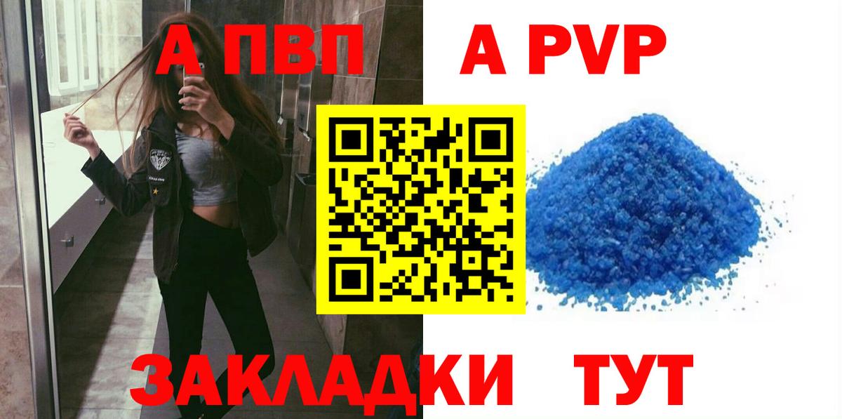 Серпухов  A-PVP Crystall  Вход с VPN  наркошоп  A PVP крисы CK 