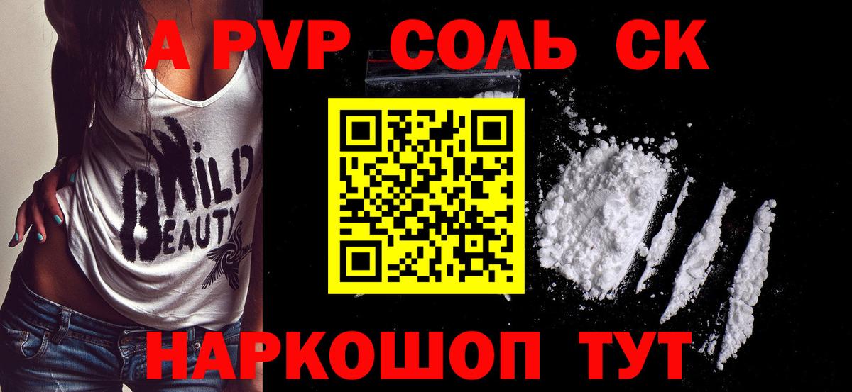 Alpha PVP крисы CK Серпухов