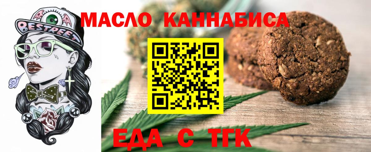 Серпухов  Печенье с ТГК конопля  Вход с VPN 