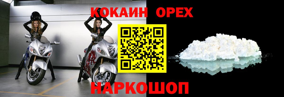 Cocaine FishScale Серпухов