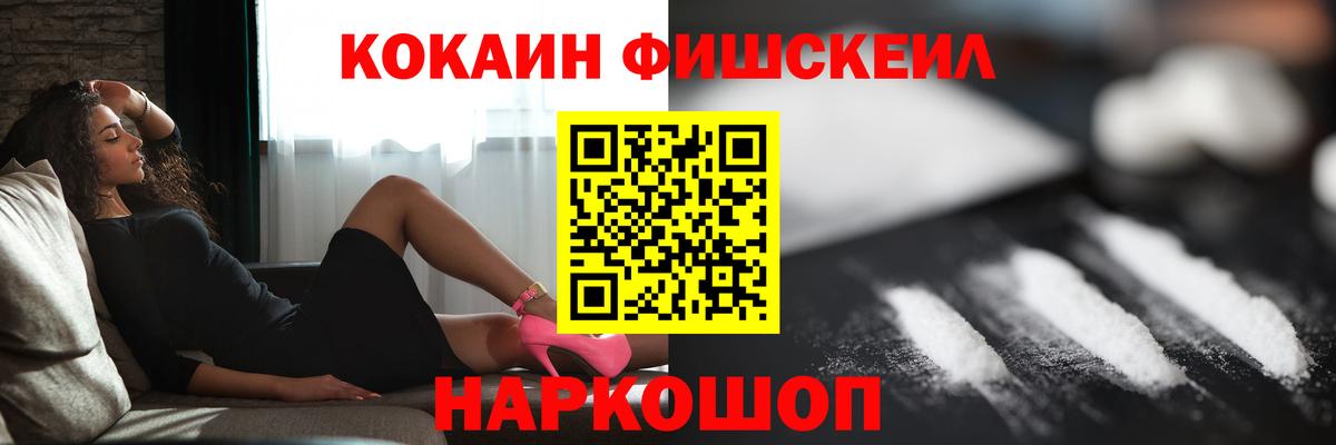Cocaine Эквадор  Вход с VPN  Серпухов  сколько стоит  Кокаин FishScale 