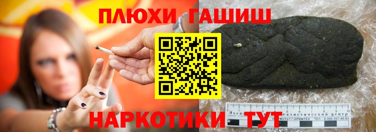 Гашиш гашик Серпухов