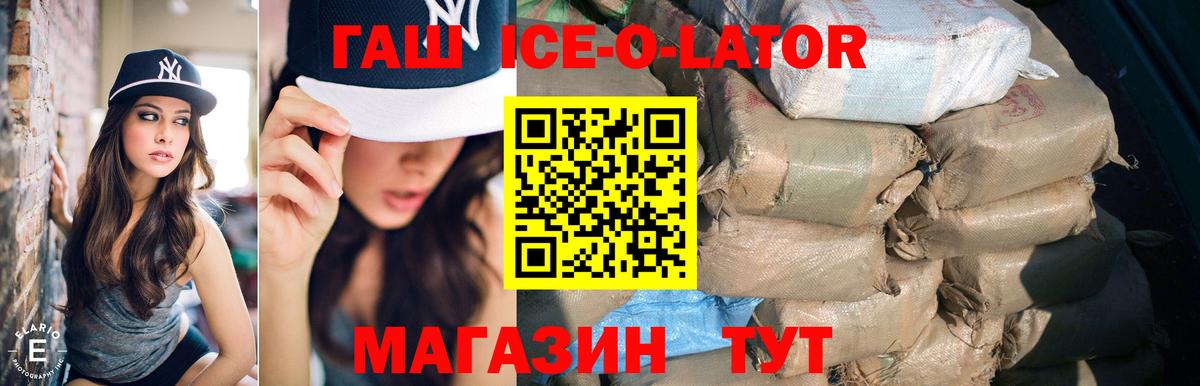 Серпухов  ГАШИШ  ГАШИШ ice o lator  Вход с VPN  Гашиш индика сатива 