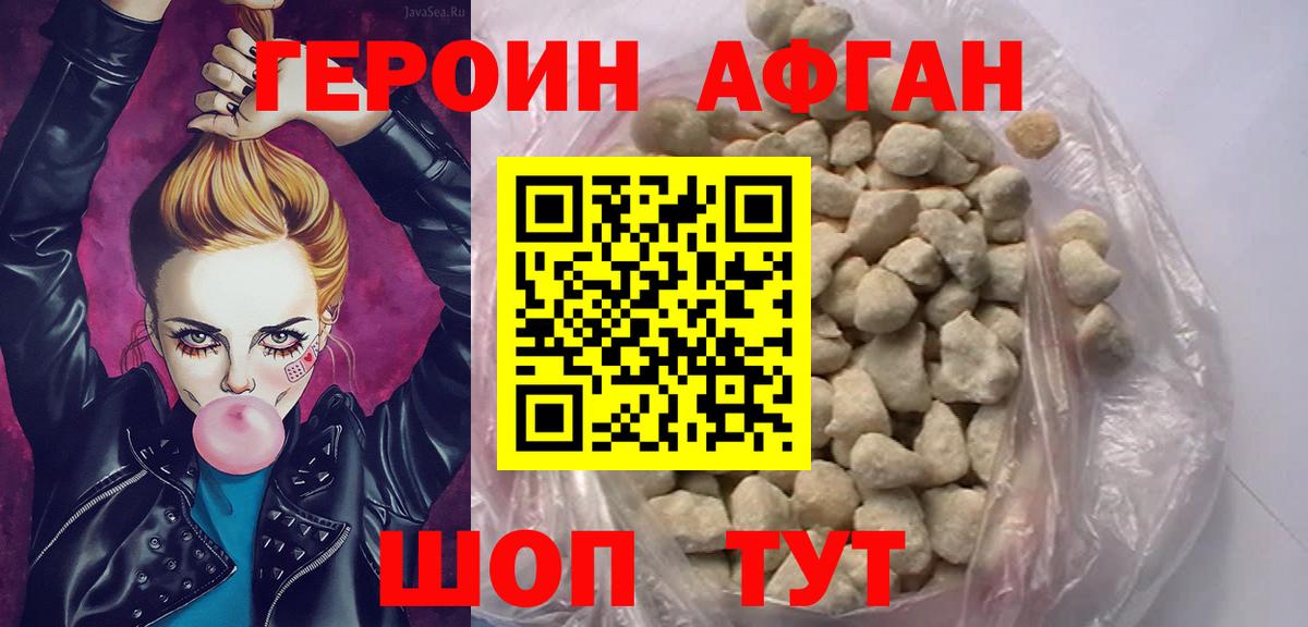 Серпухов  ГЕРОИН белый  Вход с VPN 