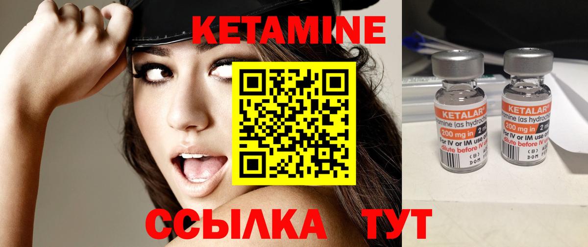 Кетамин ketamine  blacksprut ссылки  Серпухов  Вход с VPN 