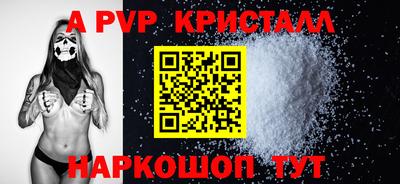 кристаллы Обнинск