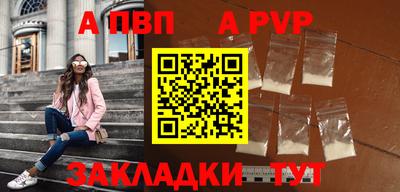 Альфа ПВП Обь