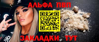 Альфа ПВП Обь