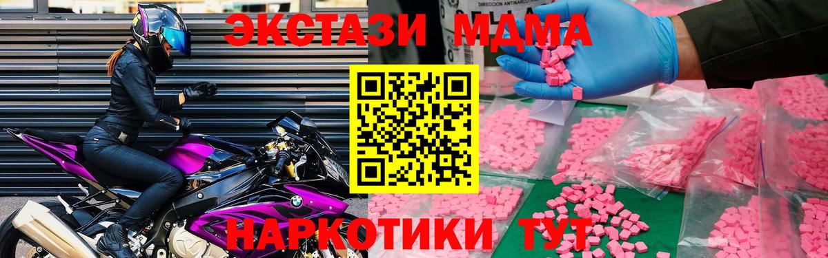MDMA молли  Вход с VPN  МДМА VHQ  Серпухов 