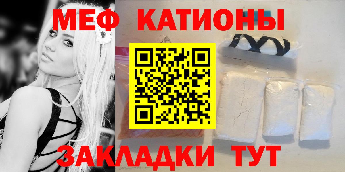 МЕФ  МЯУ-МЯУ  Меф мяу мяу  Вход с VPN  Мефедрон мука  Серпухов 