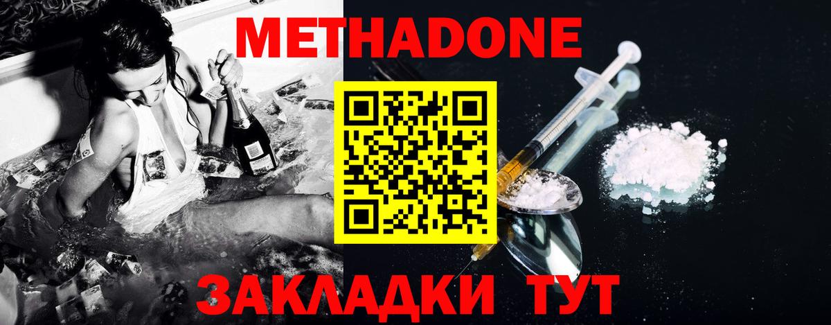 Серпухов  Метадон белоснежный  Вход с VPN  МЕТАДОН мёд 