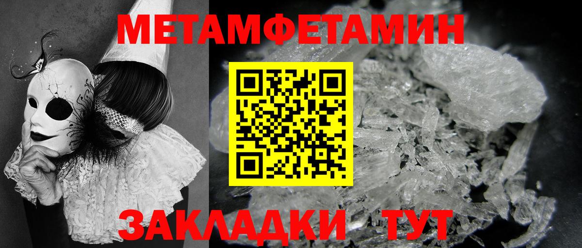 Метамфетамин кристалл Серпухов