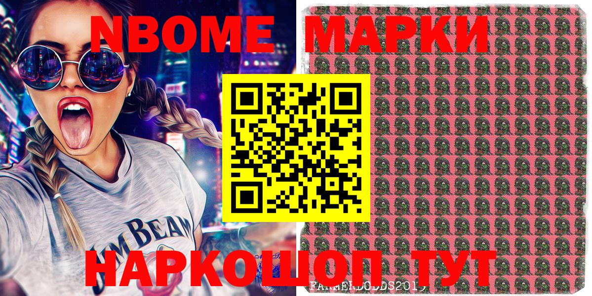Марки N-bome 1,5мг  Вход с VPN  Серпухов  Марки N-bome 1,5мг 