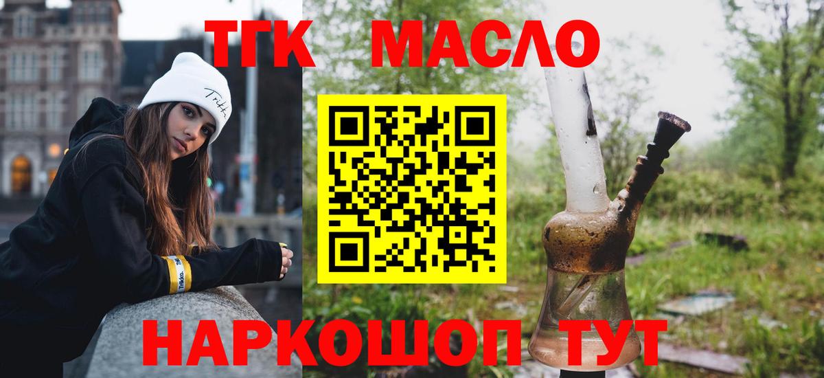 ТГК концентрат Серпухов