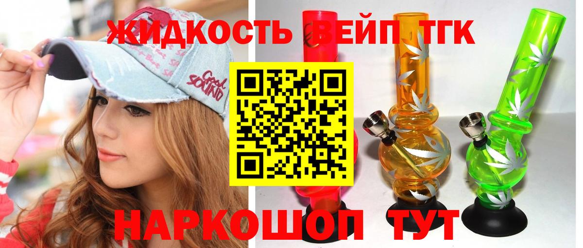 Серпухов  ТГК THC oil  Вход с VPN 