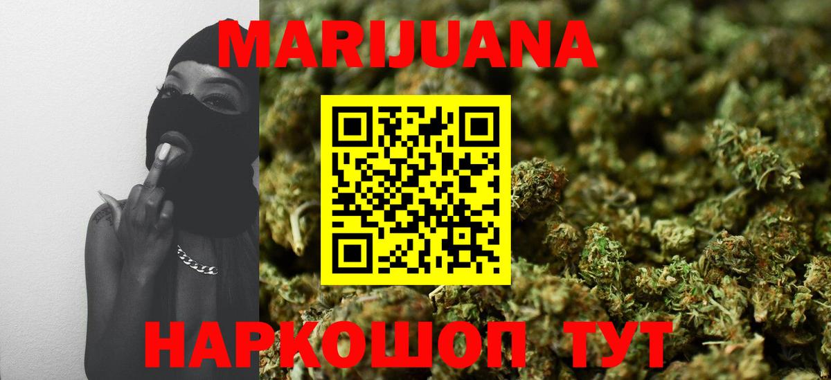 Марихуана THC 21%  Вход с VPN  Серпухов  Бошки марихуана MAZAR  Конопля White Widow 